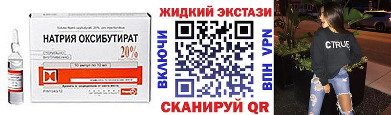 Бутират GHB  цена   Ялта 