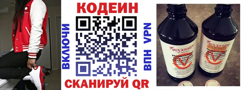продажа наркотиков  Ялта  Кодеин напиток Lean (лин) 