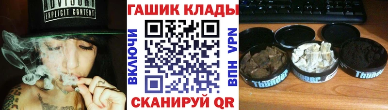 купить закладку  Ялта  ГАШИШ хэш 