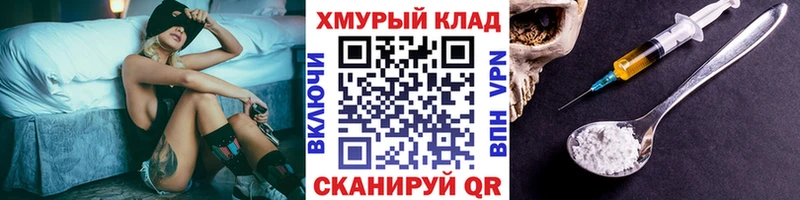 купить закладку  Ялта  ГЕРОИН VHQ 