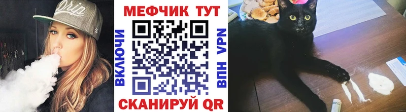 Меф 4 MMC Ялта
