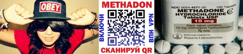 Метадон VHQ Ялта