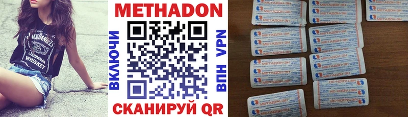 Метадон VHQ  дарнет шоп  Ялта 