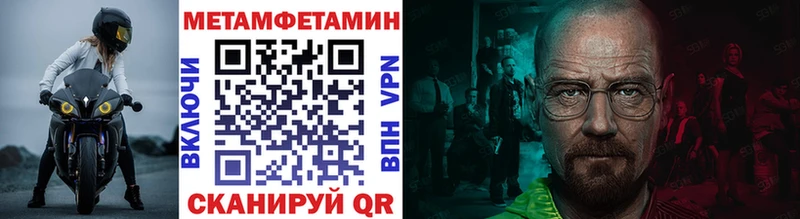 Метамфетамин Methamphetamine  Ялта 